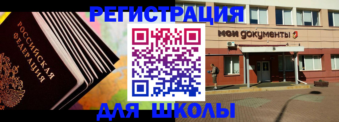 прописка штамп в Новосибирске