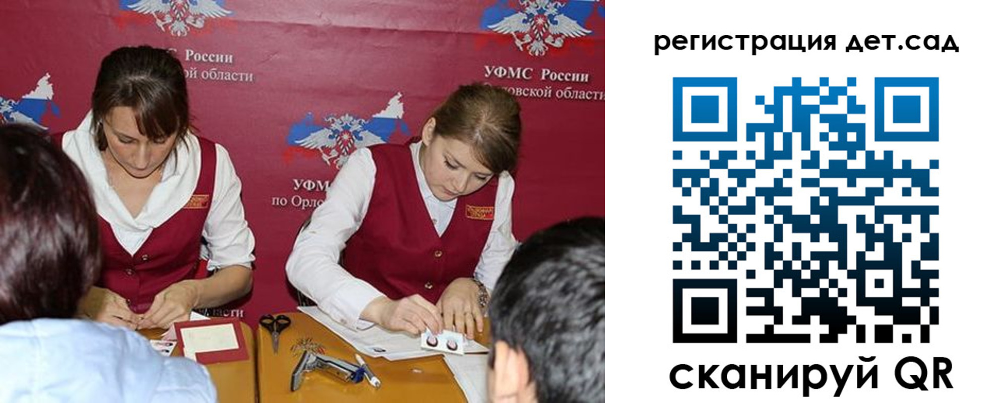 временная регистрация недорого в Новосибирске