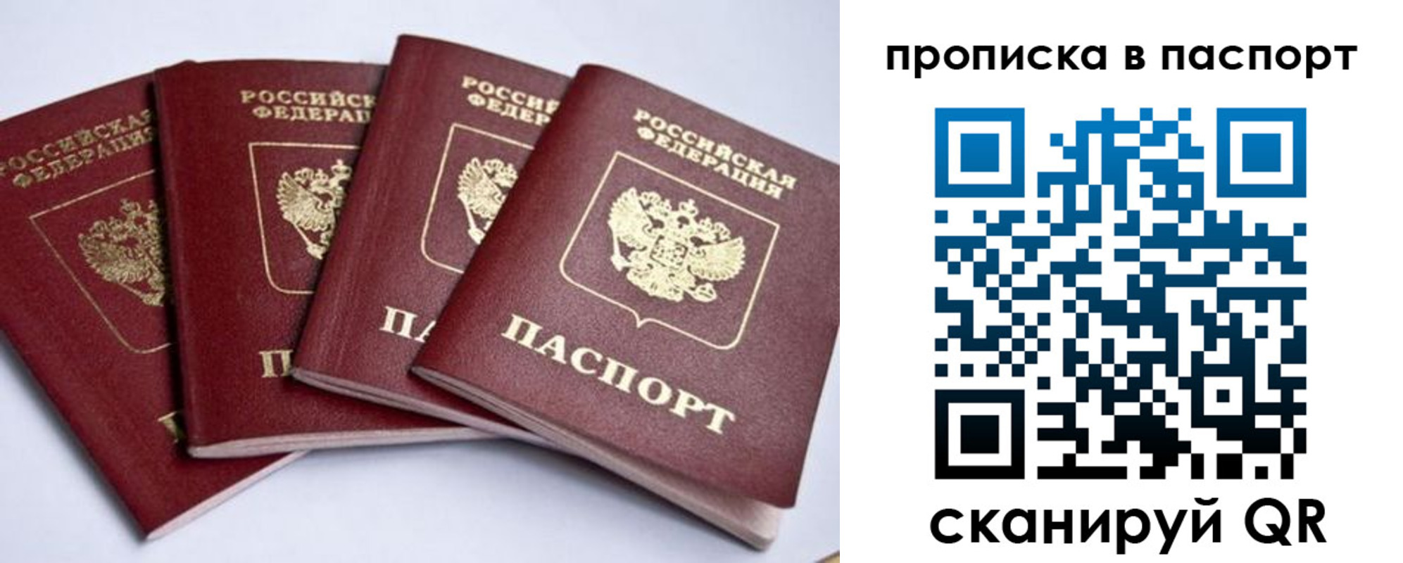 регистрация в Новосибирске