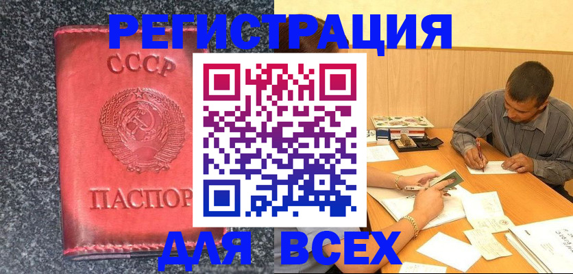 прописка от собственника в Новосибирске