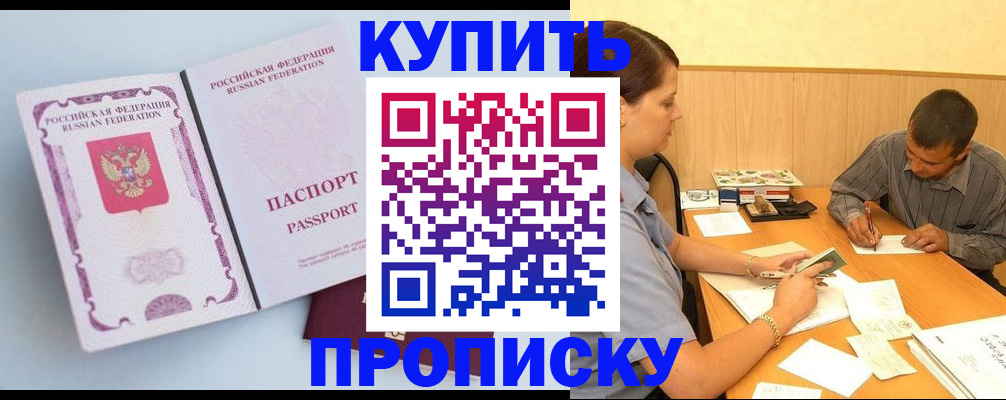 временная регистрация поиск в Новосибирске